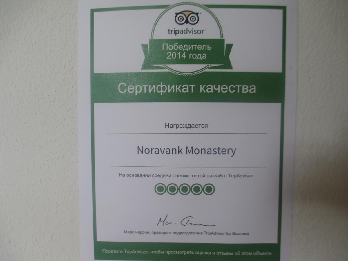 Noravank'S Hotel Areni ภายนอก รูปภาพ